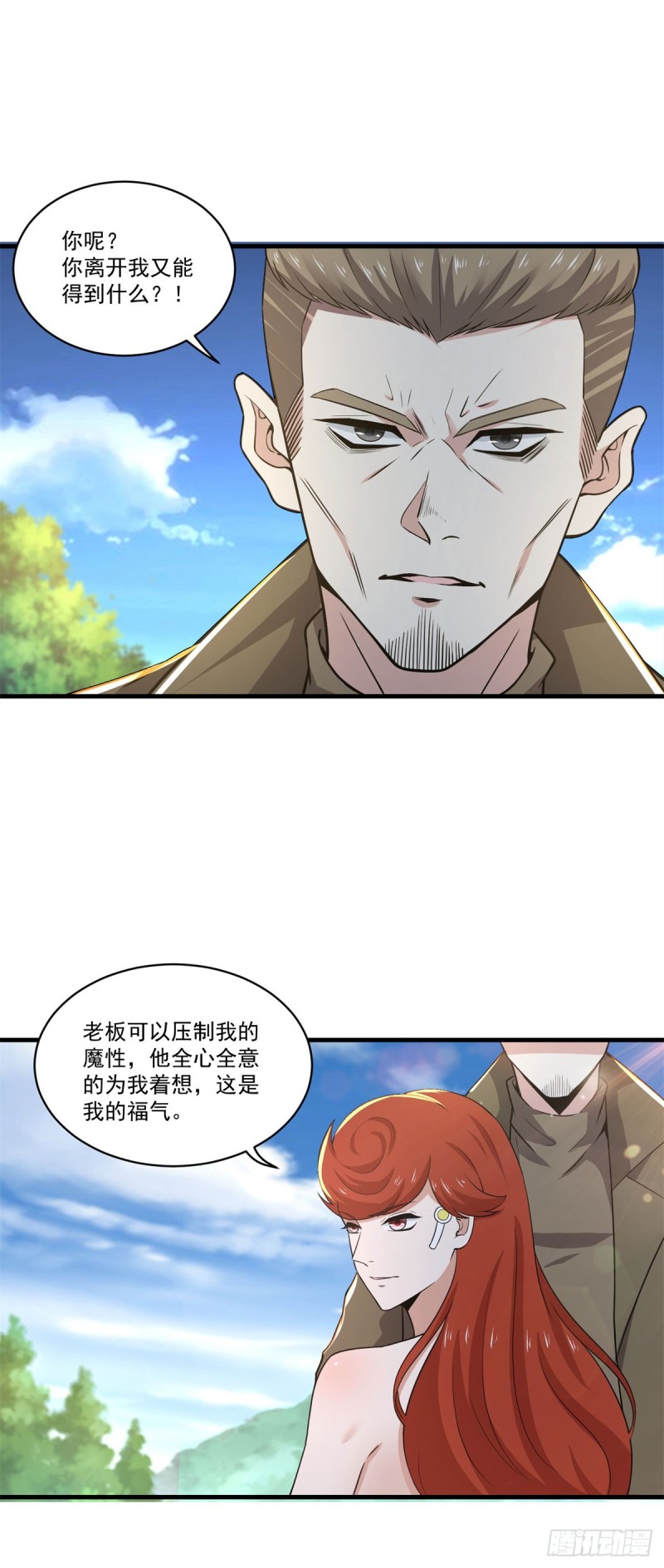 第74话 小丑-第76话