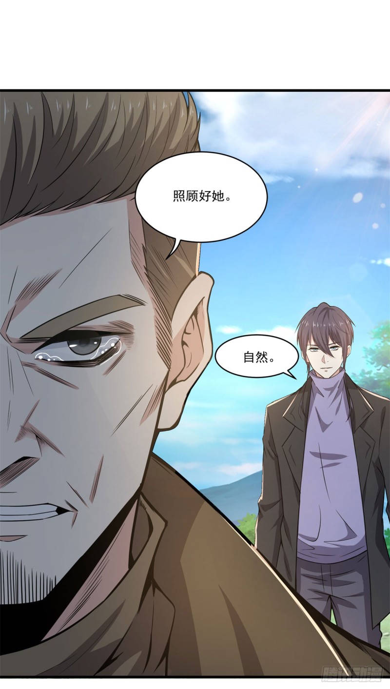 第74话 小丑-第76话