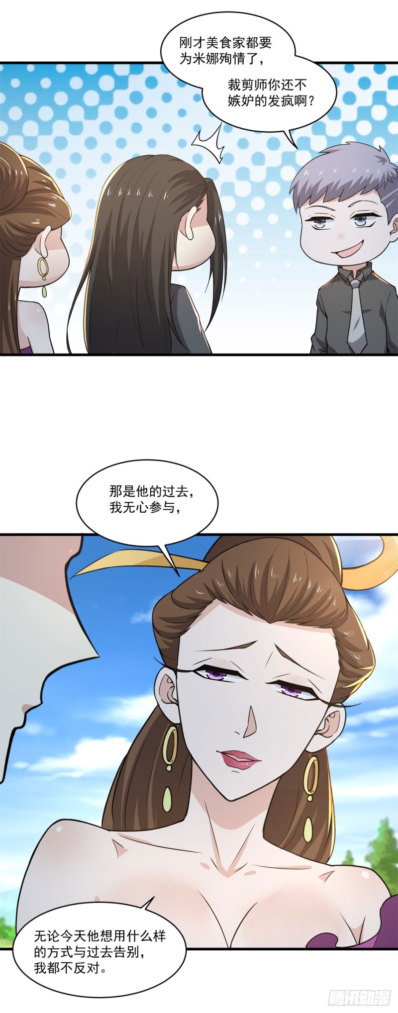 第74话 小丑-第76话