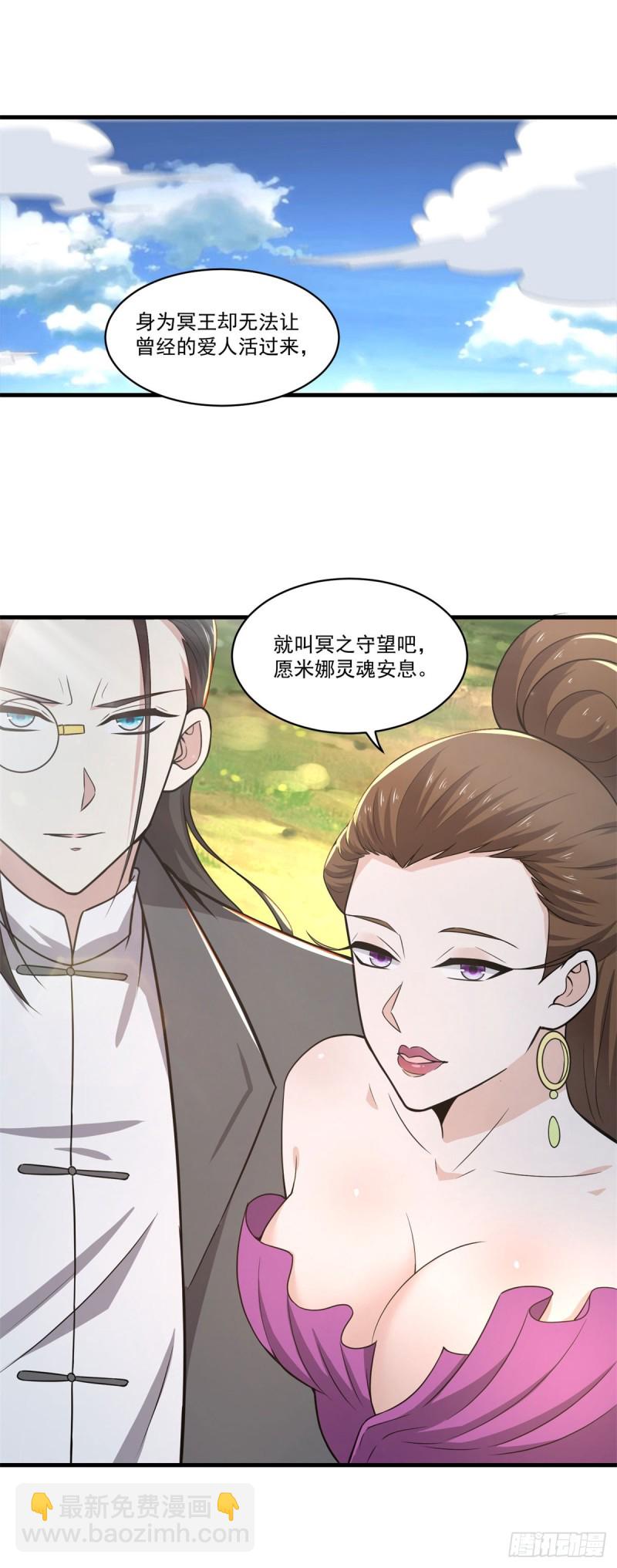 第74话 小丑-第76话