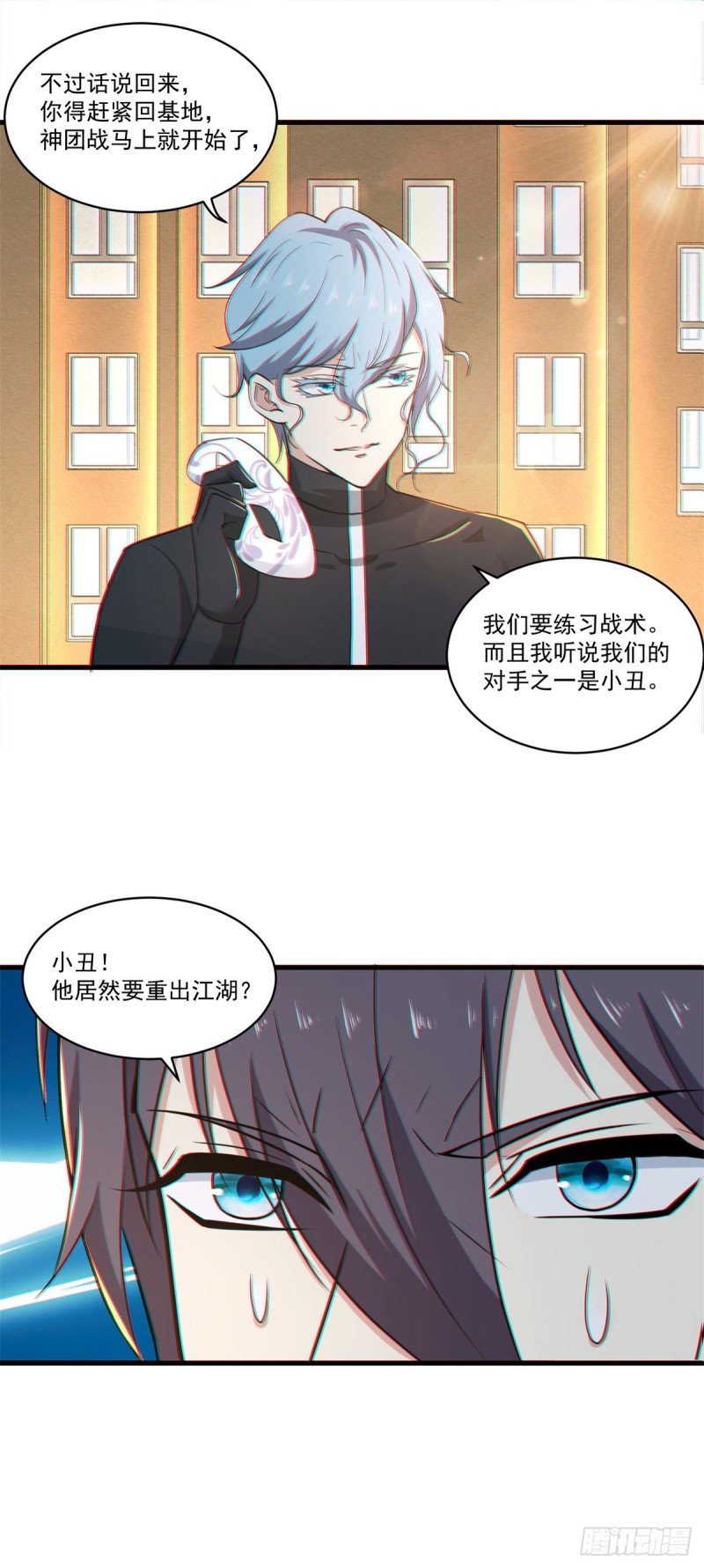第74话 小丑-第76话