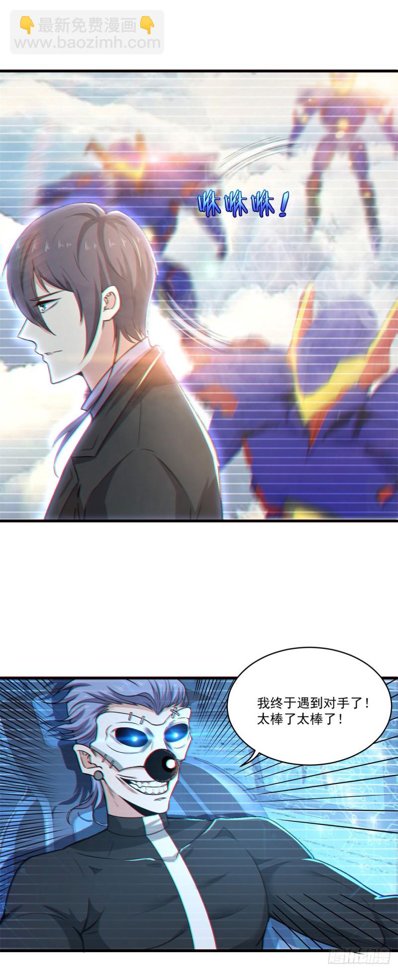 第74话 小丑-第76话