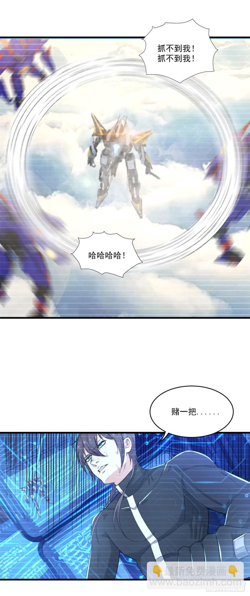 第74话 小丑-第76话