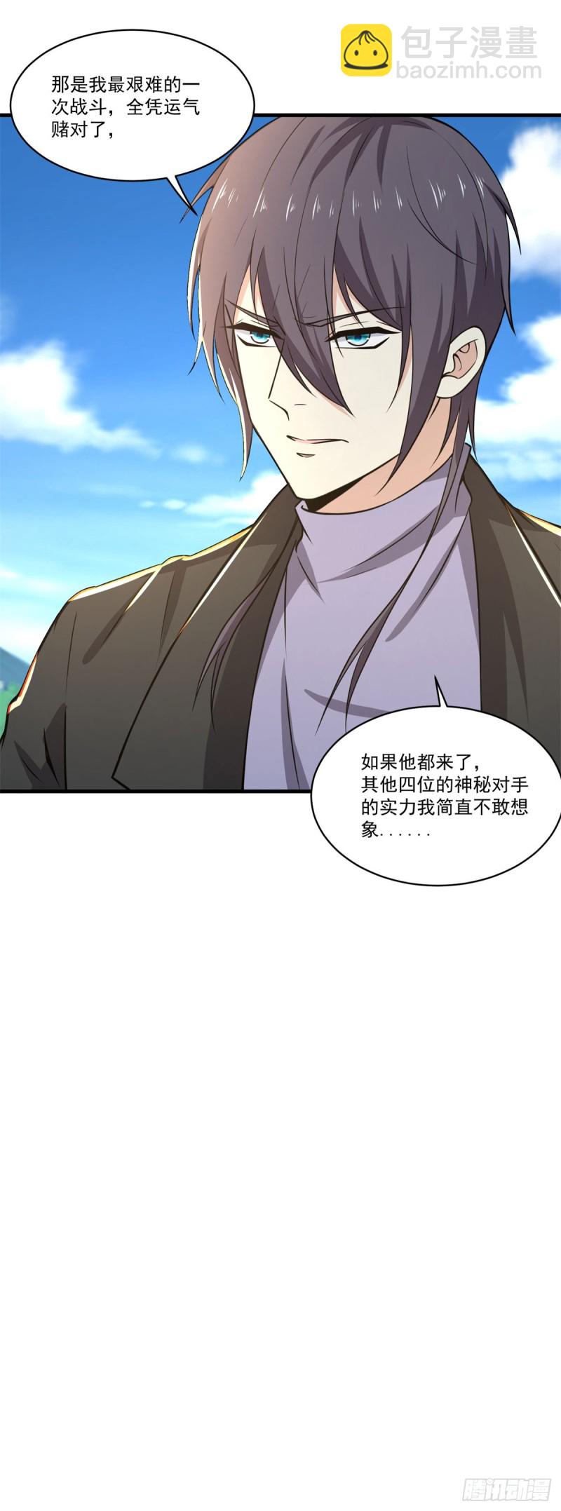 第74话 小丑-第76话