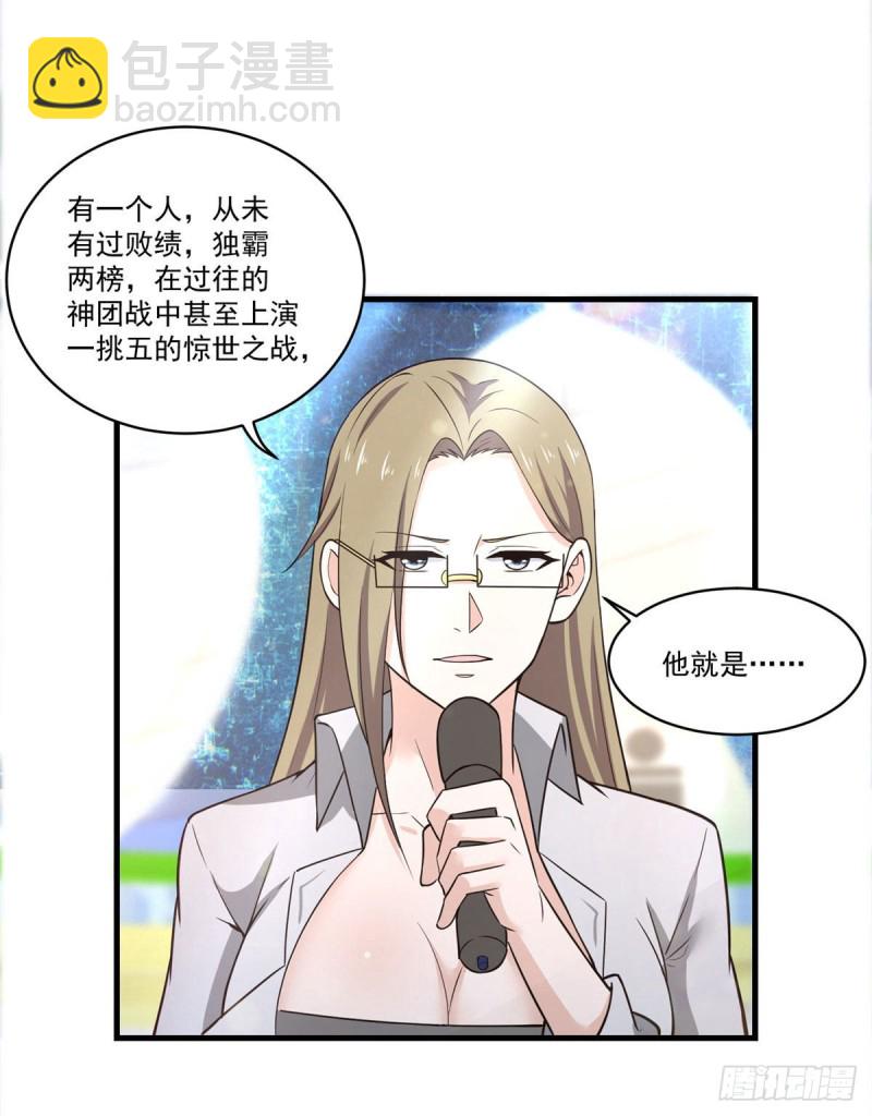 第76话 命运之轮-第78话