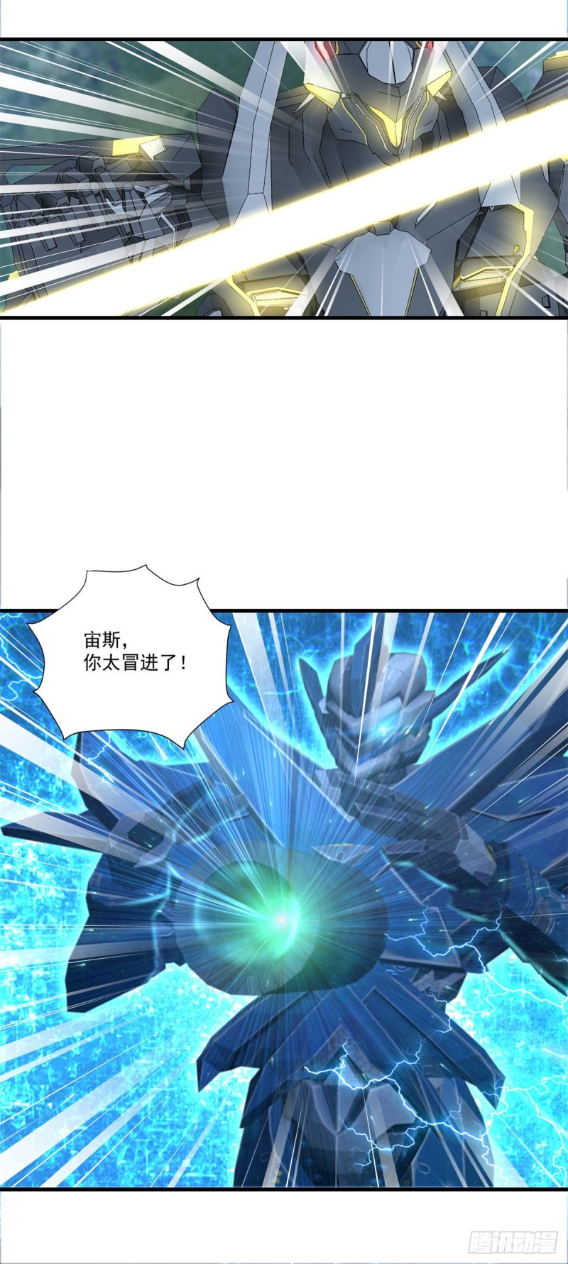 第76话 命运之轮-第78话
