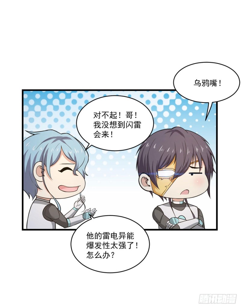 第76话 命运之轮-第78话