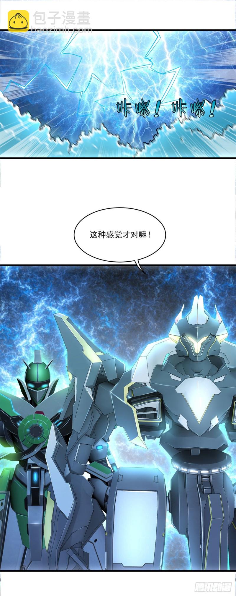 第78话 为人类而战-第80话