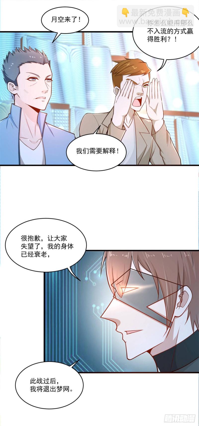 第78话 为人类而战-第80话