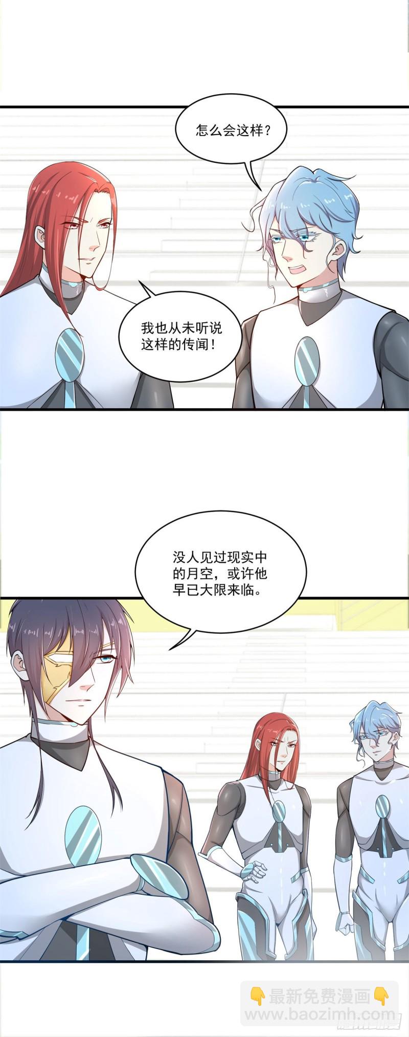 第78话 为人类而战-第80话