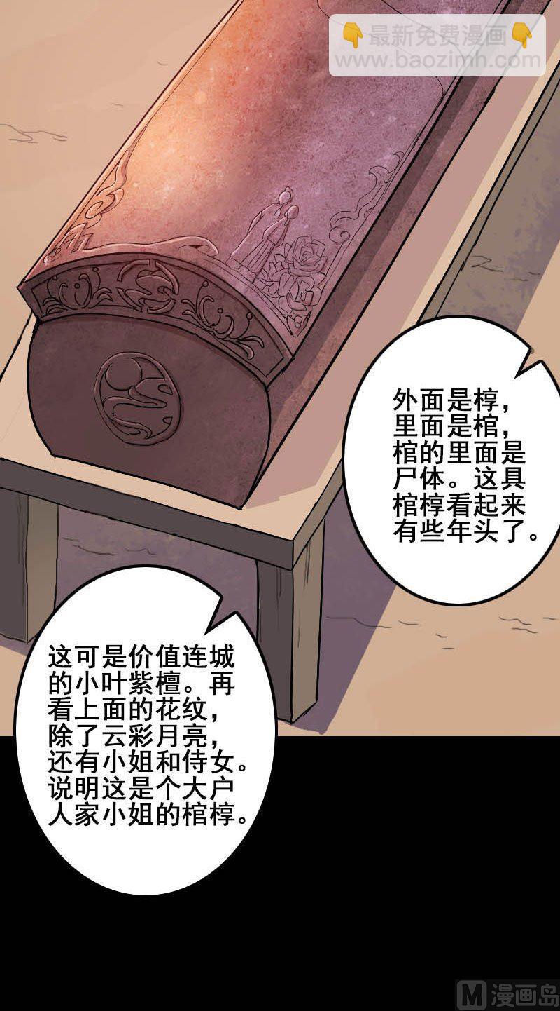 🍣天降横祸 第1话 人各有命 第11页