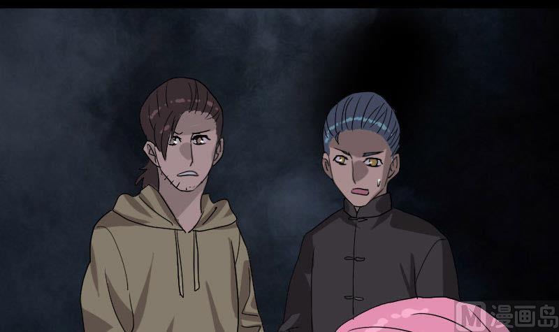 🍣天降横祸 第101话 佳佳的命 第15页