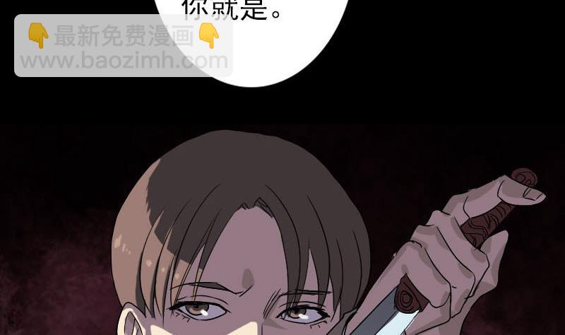 🍣天降横祸 第101话 佳佳的命 第23页