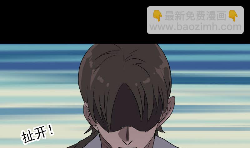🍣天降横祸 第101话 佳佳的命 第28页