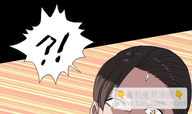 🍣天降横祸 第101话 佳佳的命 第32页