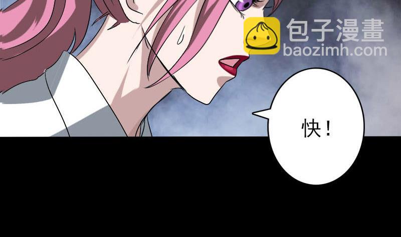 🍣天降横祸 第101话 佳佳的命 第40页