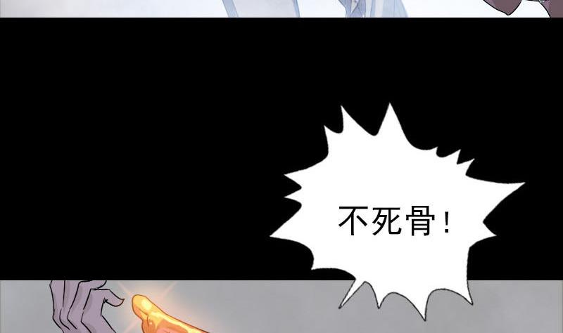 🍣天降横祸 第101话 佳佳的命 第46页