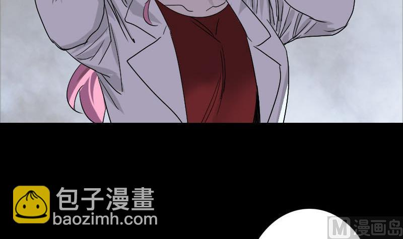 🍣天降横祸 第101话 佳佳的命 第48页