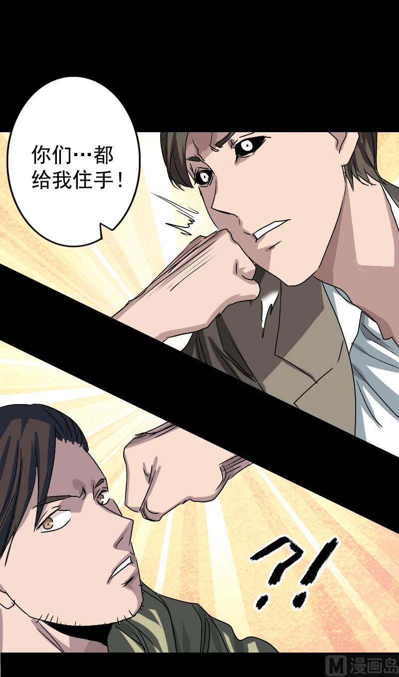 🍣天降横祸 第103话 道宗 第10页