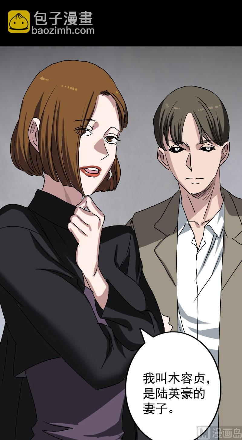 🍣天降横祸 第103话 道宗 第13页