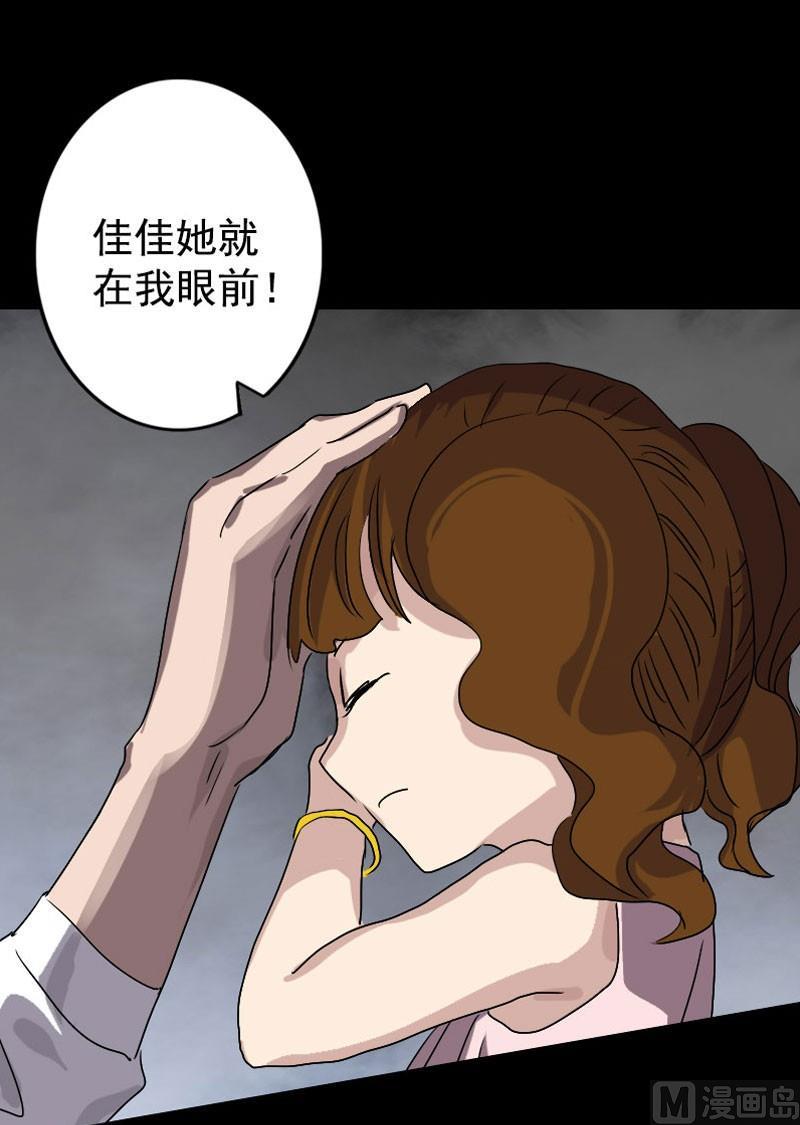 🍣天降横祸 第103话 道宗 第21页