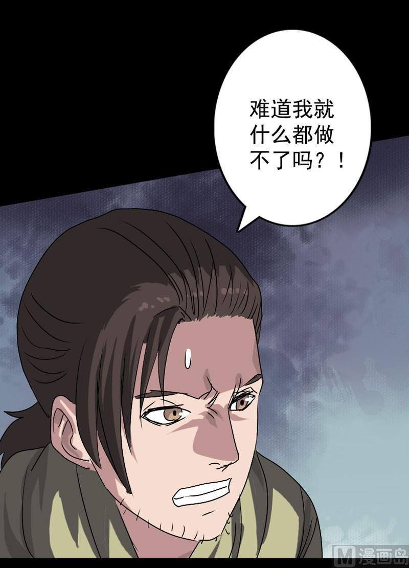 🍣天降横祸 第103话 道宗 第22页