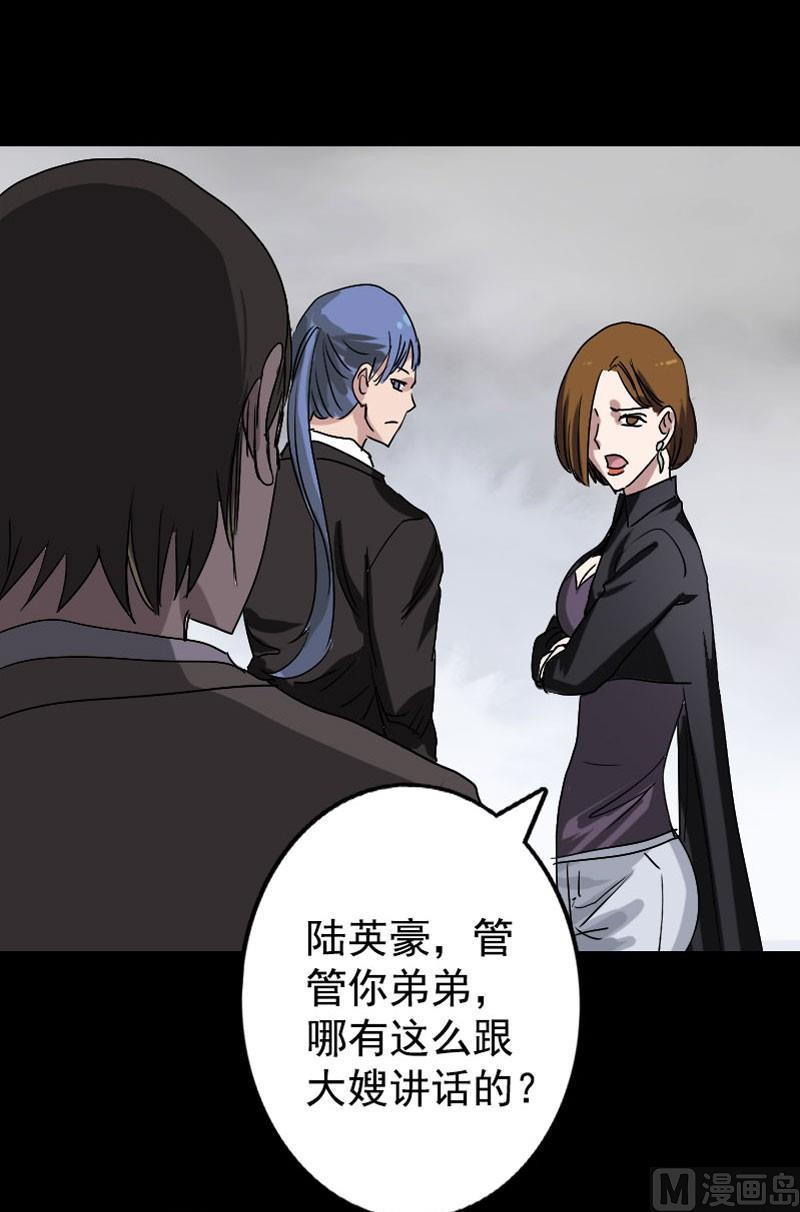 🍣天降横祸 第103话 道宗 第26页
