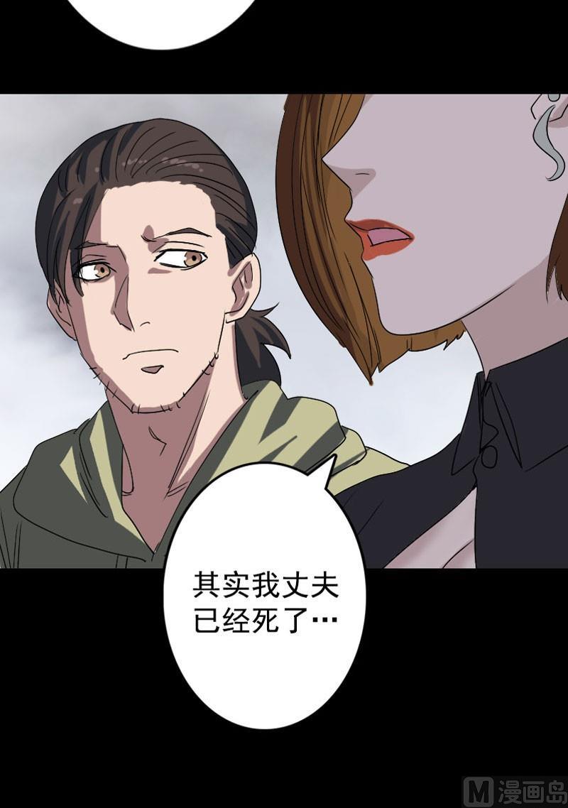 🍣天降横祸 第103话 道宗 第39页