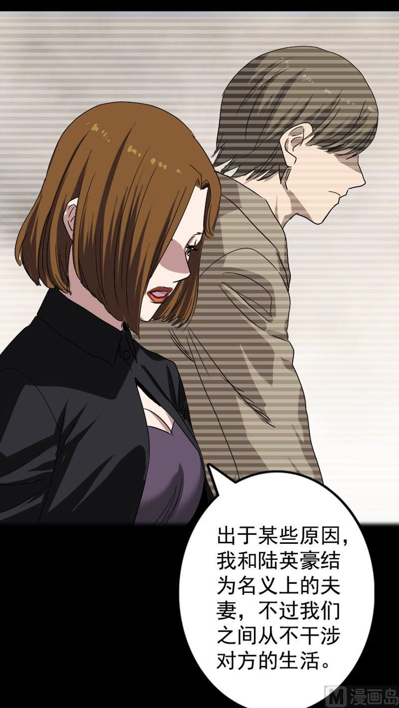 🍣天降横祸 第103话 道宗 第40页