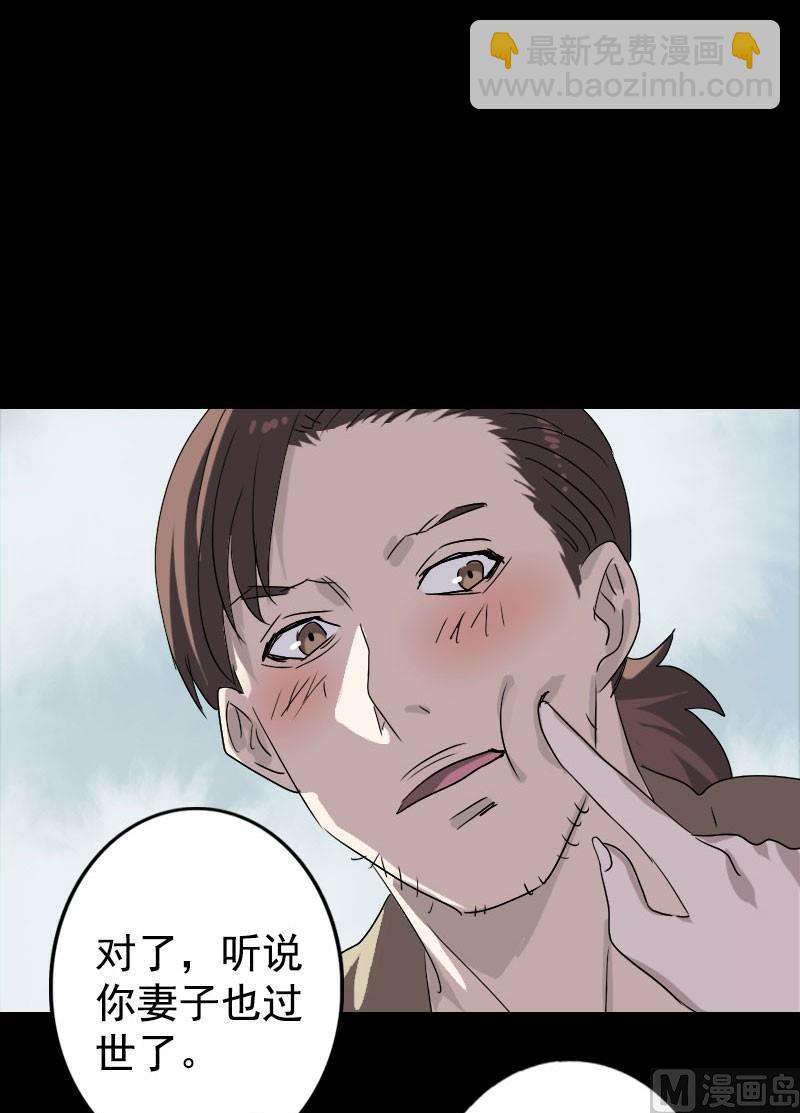 🍣天降横祸 第103话 道宗 第41页
