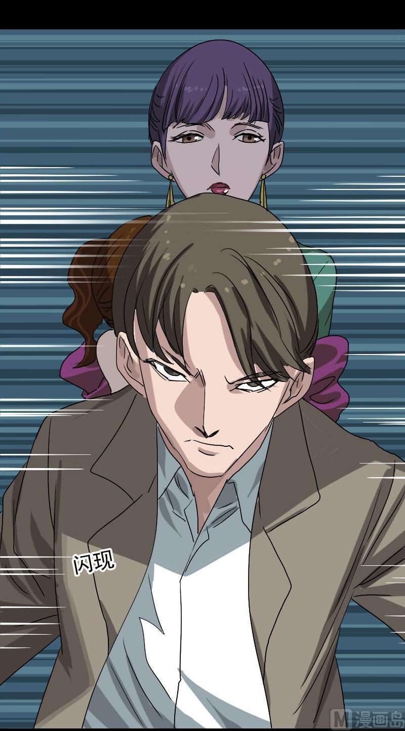 🍣天降横祸 第103话 道宗 第5页