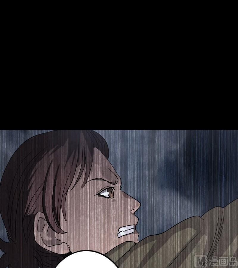 🍣天降横祸 第103话 道宗 第6页