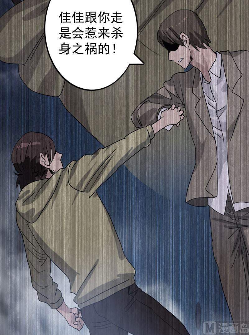 🍣天降横祸 第103话 道宗 第7页