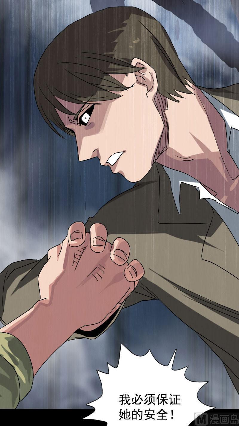 🍣天降横祸 第103话 道宗 第8页