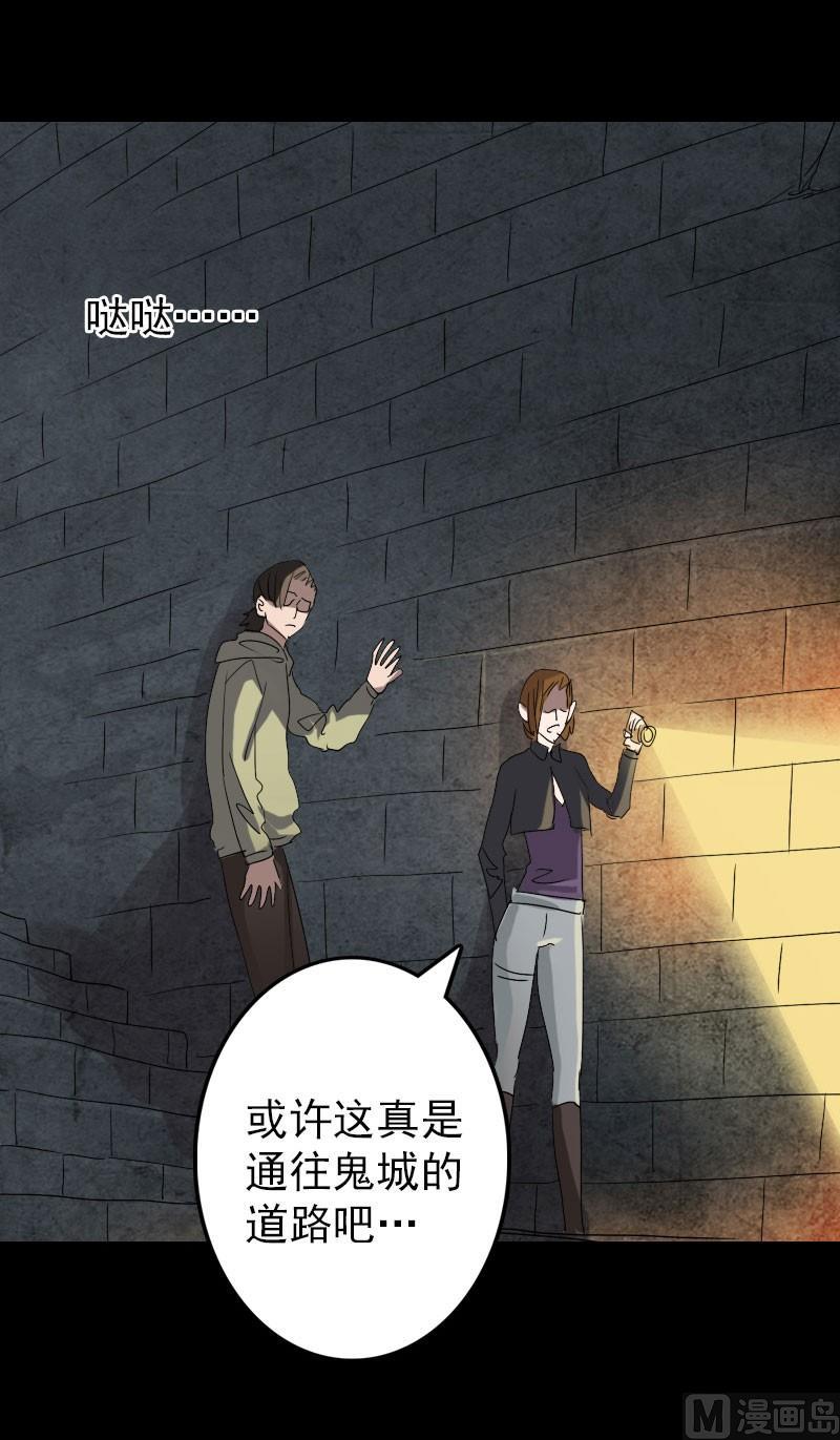 🍣天降横祸 第105话 入口的秘密 第14页