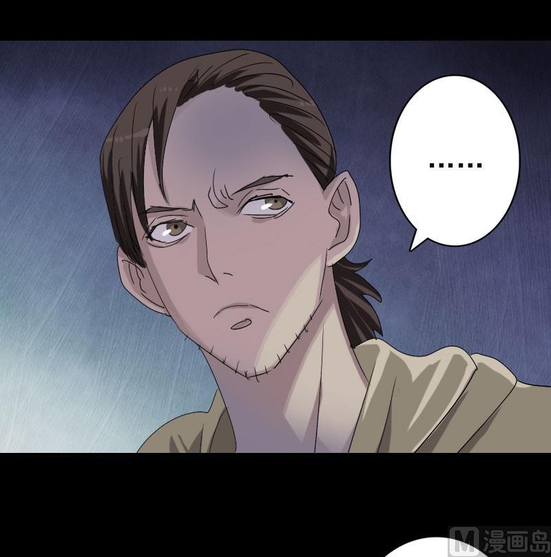 🍣天降横祸 第105话 入口的秘密 第16页