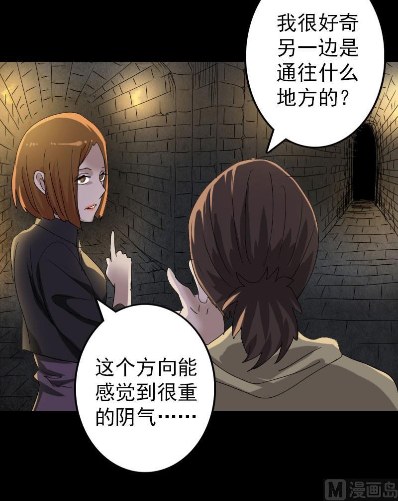 🍣天降横祸 第105话 入口的秘密 第17页