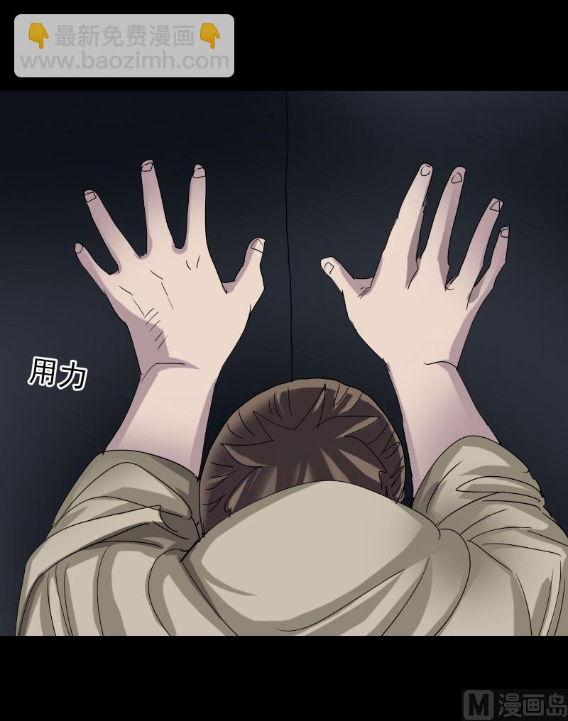 🍣天降横祸 第105话 入口的秘密 第23页
