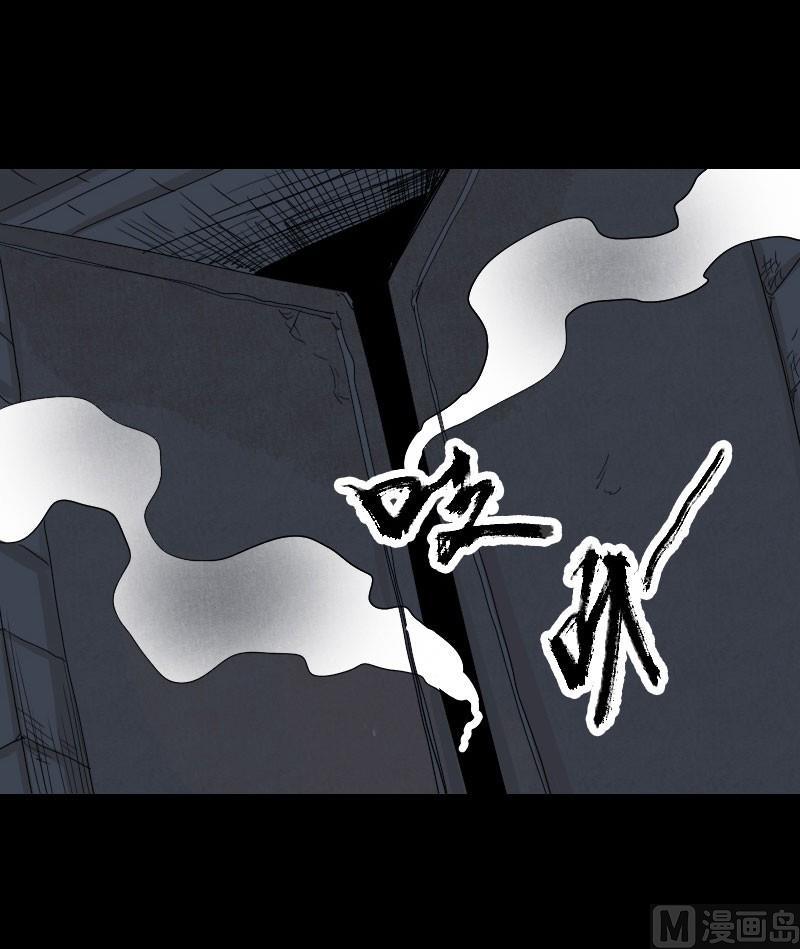 🍣天降横祸 第105话 入口的秘密 第25页