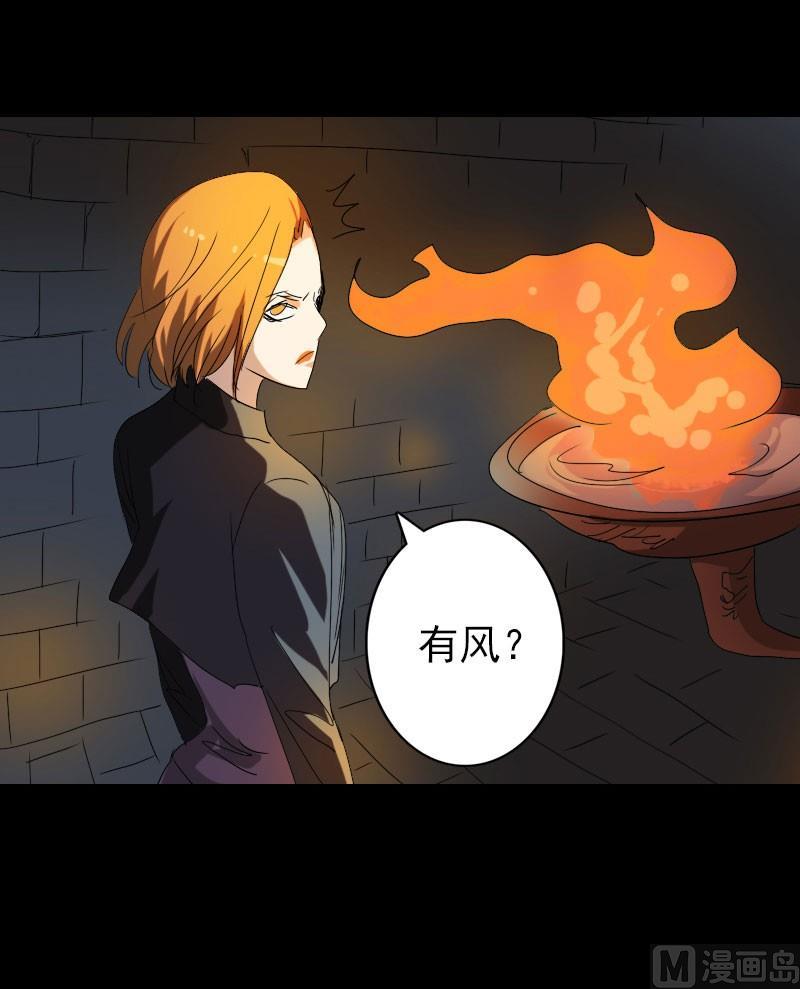 🍣天降横祸 第105话 入口的秘密 第26页