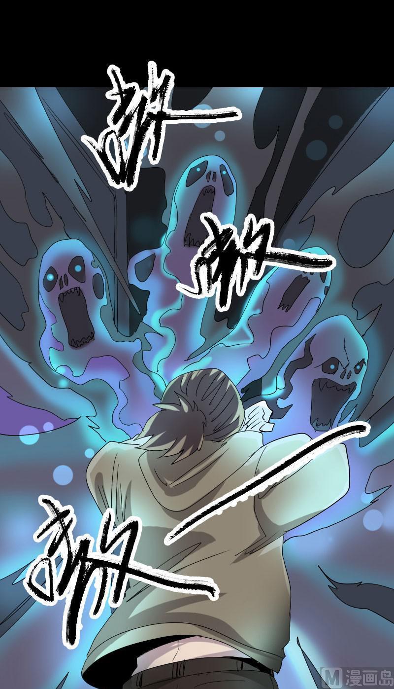 🍣天降横祸 第105话 入口的秘密 第29页
