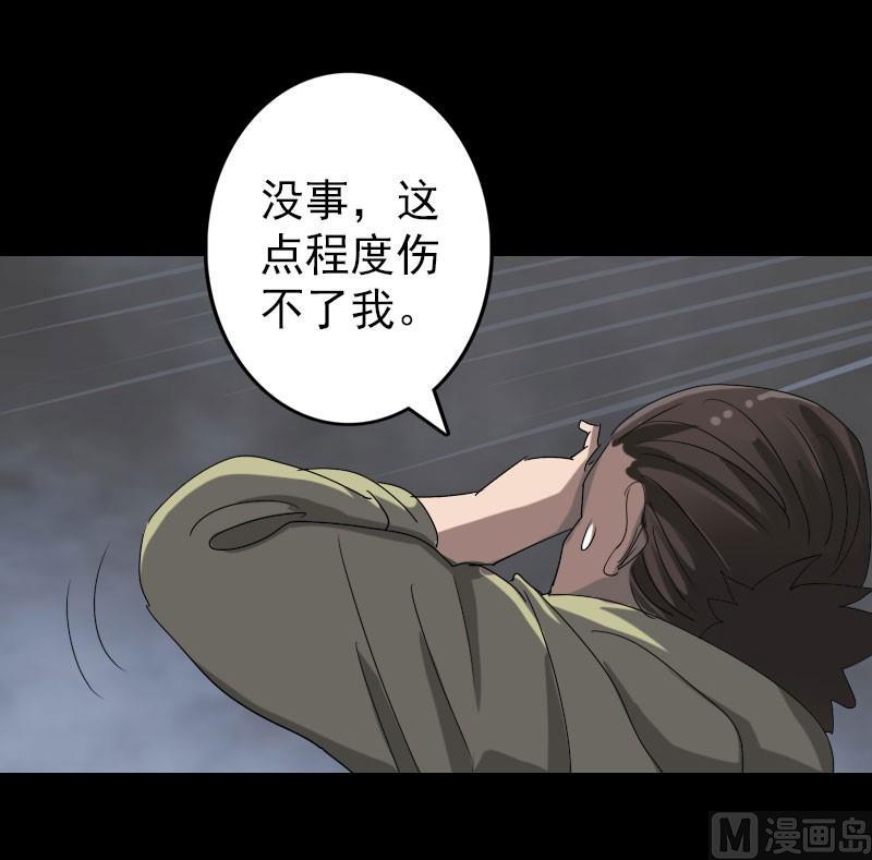 🍣天降横祸 第105话 入口的秘密 第33页