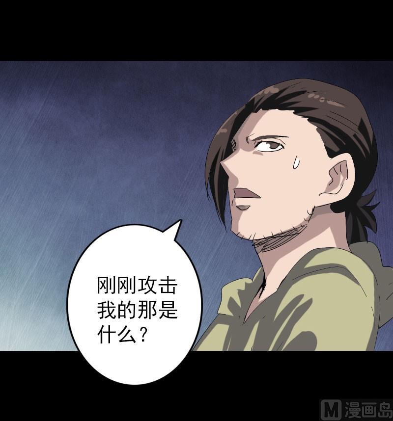 🍣天降横祸 第105话 入口的秘密 第34页