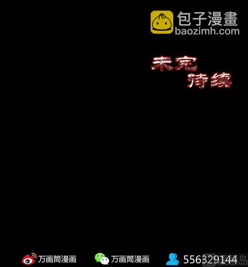 🍣天降横祸 第105话 入口的秘密 第37页