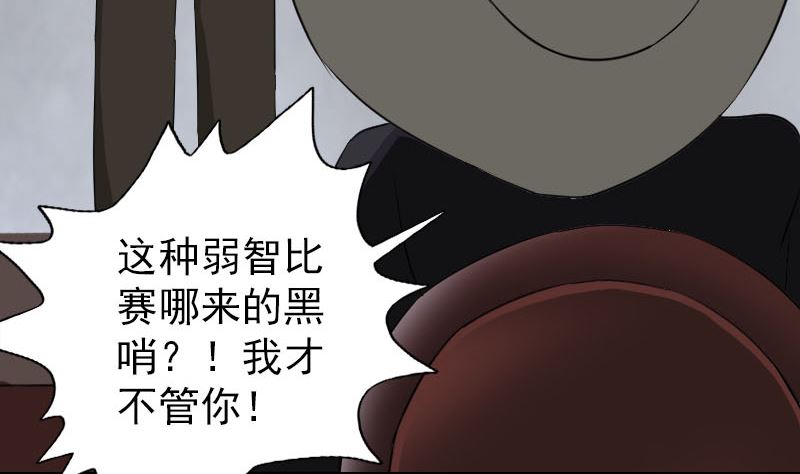 🍣天降横祸 第109话 臂中乾坤 第10页