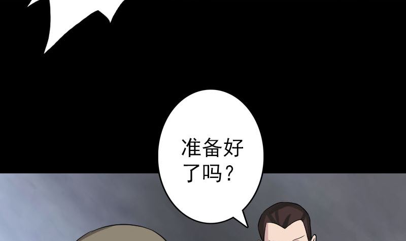 🍣天降横祸 第109话 臂中乾坤 第11页