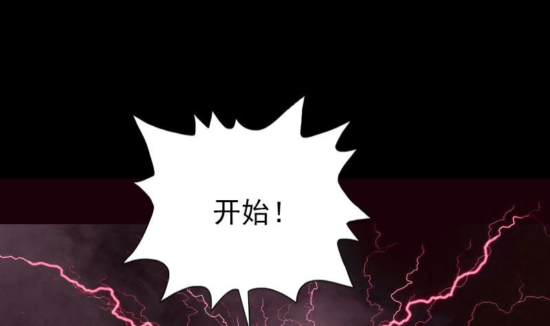 🍣天降横祸 第109话 臂中乾坤 第14页