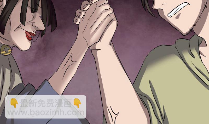 🍣天降横祸 第109话 臂中乾坤 第16页
