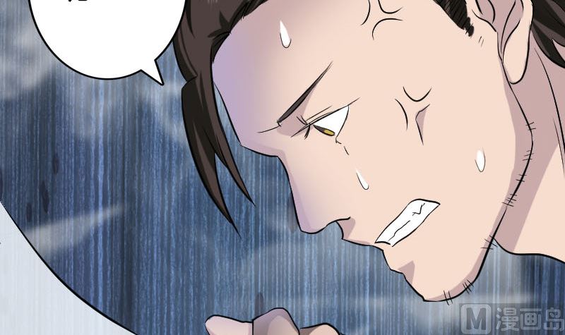 🍣天降横祸 第109话 臂中乾坤 第18页