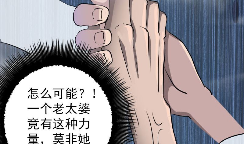 🍣天降横祸 第109话 臂中乾坤 第19页